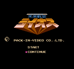 Mirai Senshi: Lios screenshot 4 for Famicom